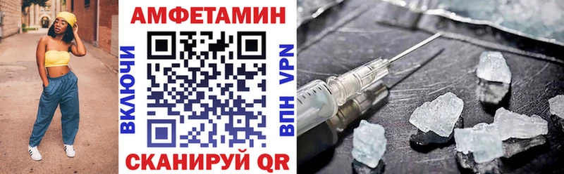 АМФЕТАМИН Розовый  купить закладку  Лысково 