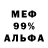 Меф 4 MMC Ananasik Ananasovich
