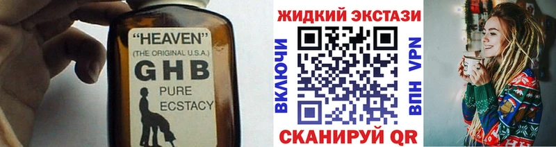 БУТИРАТ бутик darknet клад Лысково