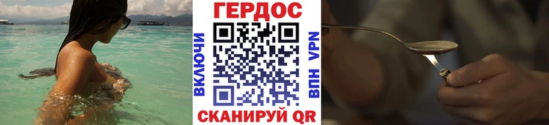 ГЕРОИН Heroin  Лысково 