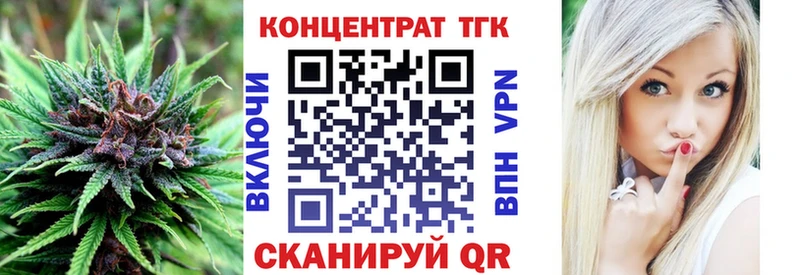 ТГК Wax  Лысково 